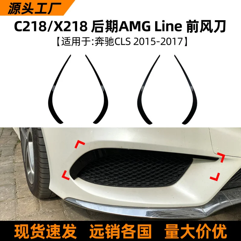 

Suitable for Mercedes-Benz CLS-Class C218/X218 2014-17 AMG Front Air Knife Car Sticker Exterior Modification Accessories