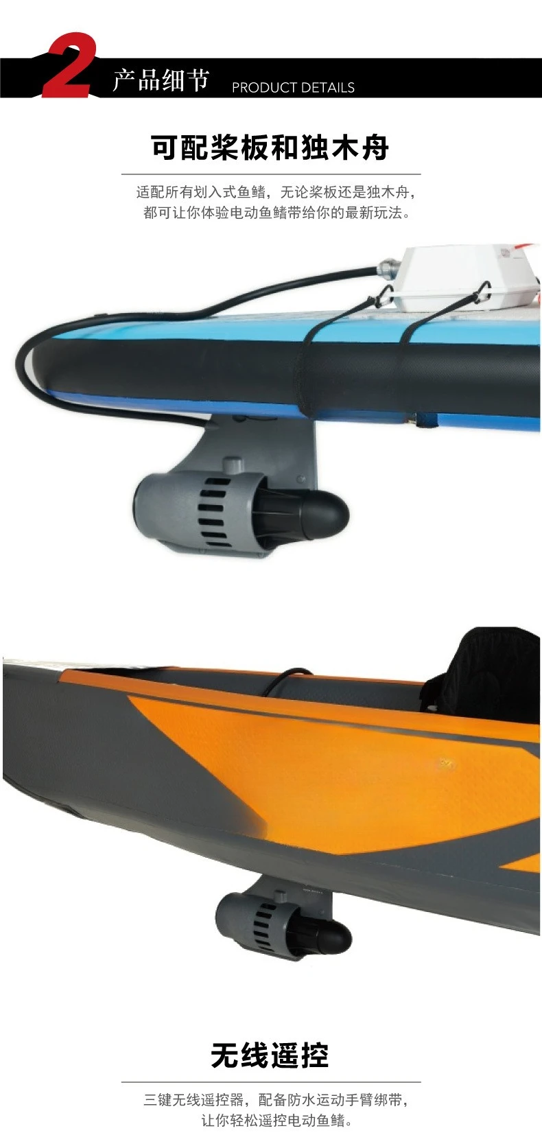 Electric fin paddle board, kayak underwater thruster, remote control booster