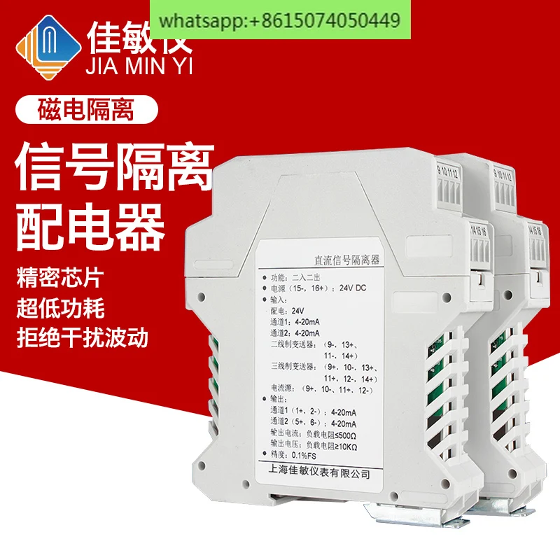 

DC signal isolator 4-20mA analog to 0-5V voltage and current active module one in and two out of Jiamin