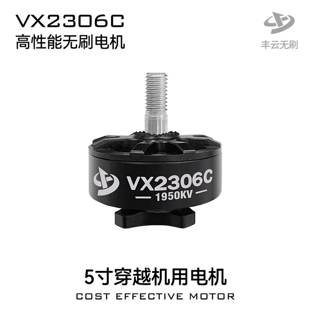 4 pcs Fengyun VX2306C 5-inch crossing machine motor