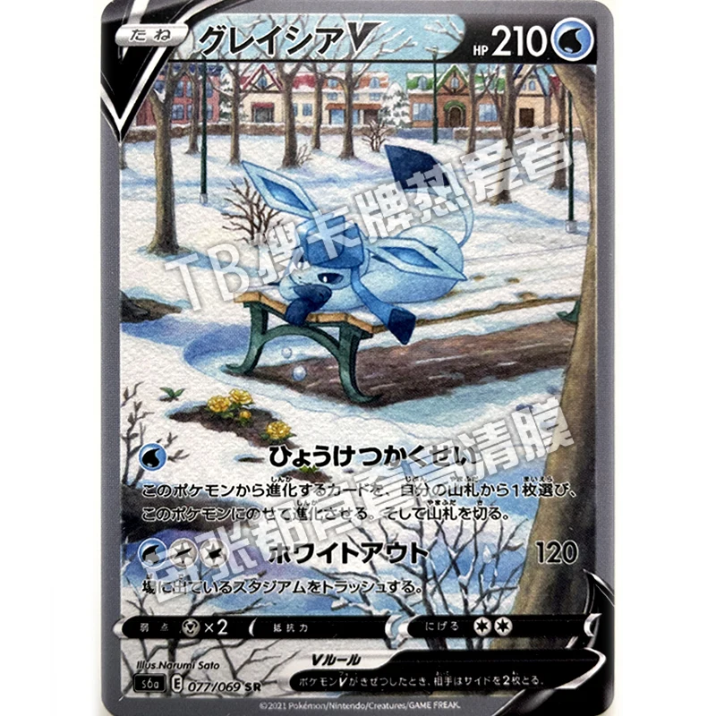 Pokemon Card Ptcg Japanese Replica S6A-077 Glaceon V Cartoon Animation Game Collectible Card Toy