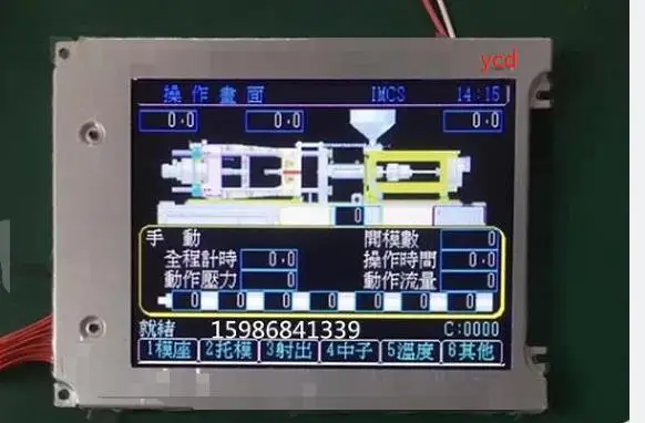 

KCS057QV1AJ-G23 G32 KG20 Zhenxiong Injection Molding Machine Display