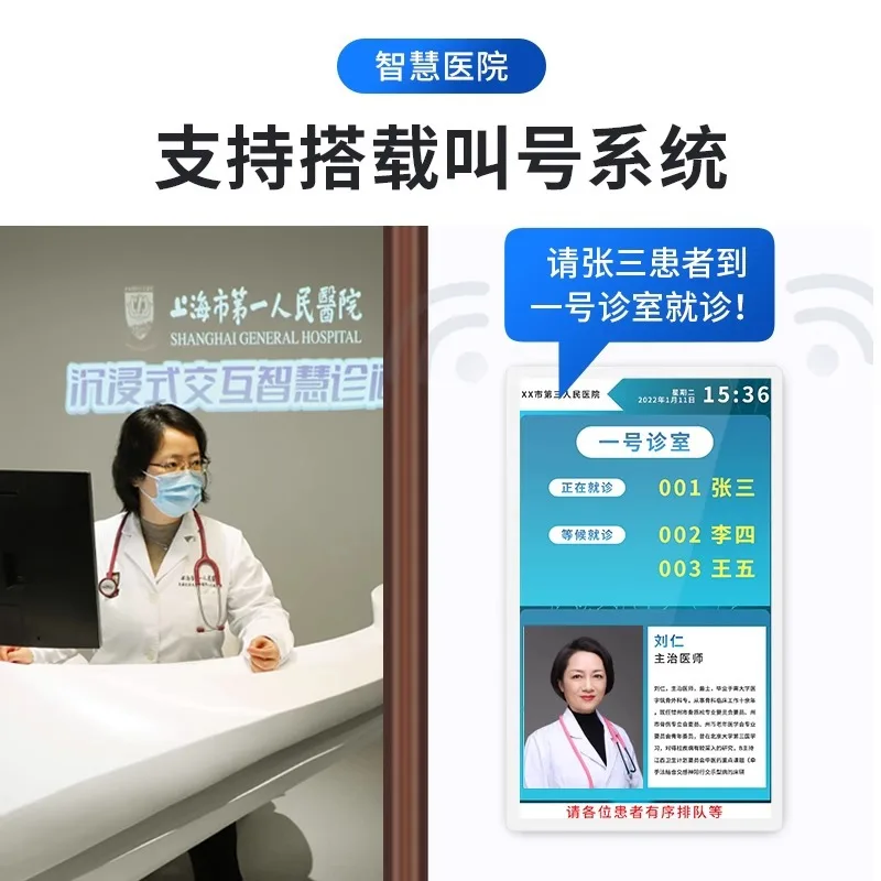 病院待ち番号呼び出しガイド画面 18.5インチ HIS 分類表示画面 スマートハウス番号情報一体型機
