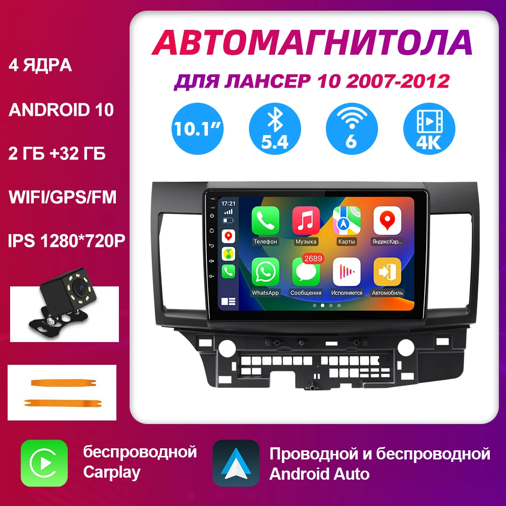 

ISUDAR 2 din Car Radio for MITSUBISHI LANCER 9 10 X 2008-2016 Android 10 Head Unit 2GB/32GB carplay 4K video with camera wifi 6