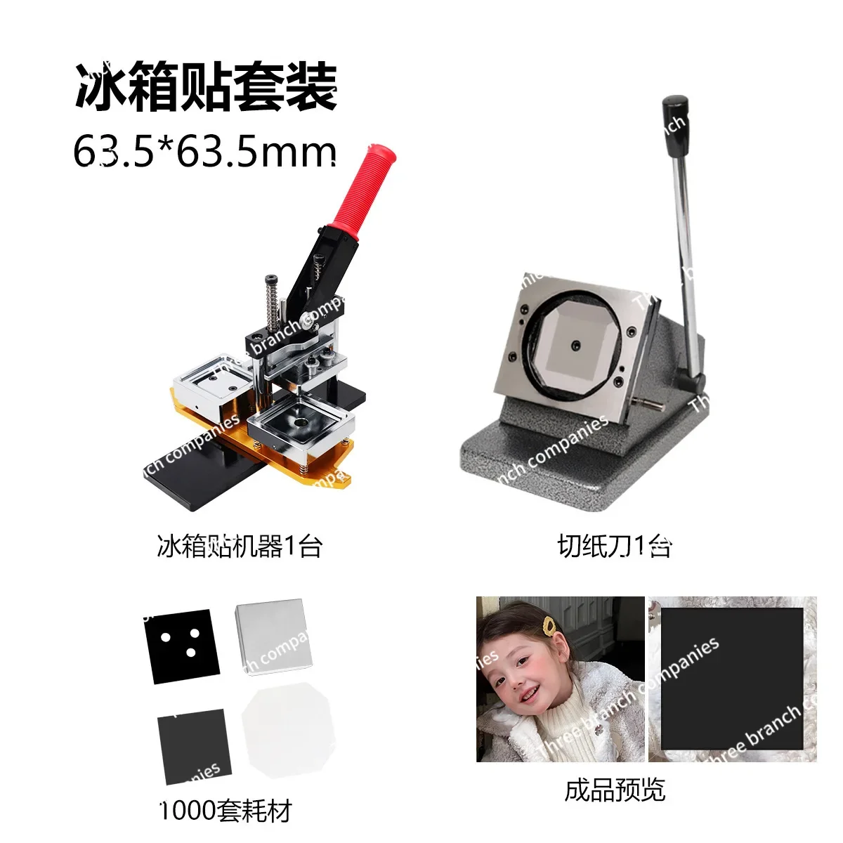 63.5x63.5mm Rectangle Shape Custom Photo Fridge Magnet Button Maker Button Machine Kit