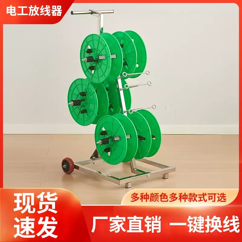 Multi-Disc Cable Pay-off Rack Electrical Wire Dispensing Stand Upgraded BV Cable Pulling & Pay-off Device