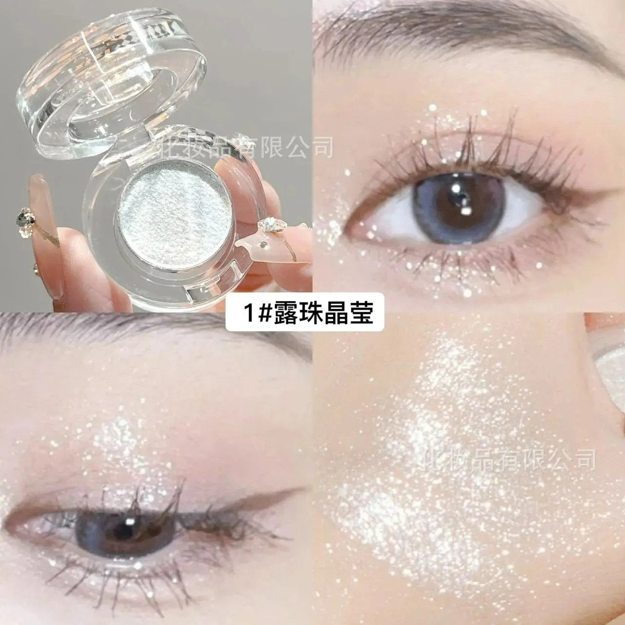 xixi Pearlescent Eye Shadow with Glitter, Silkworm Brightening and Polarized Effect