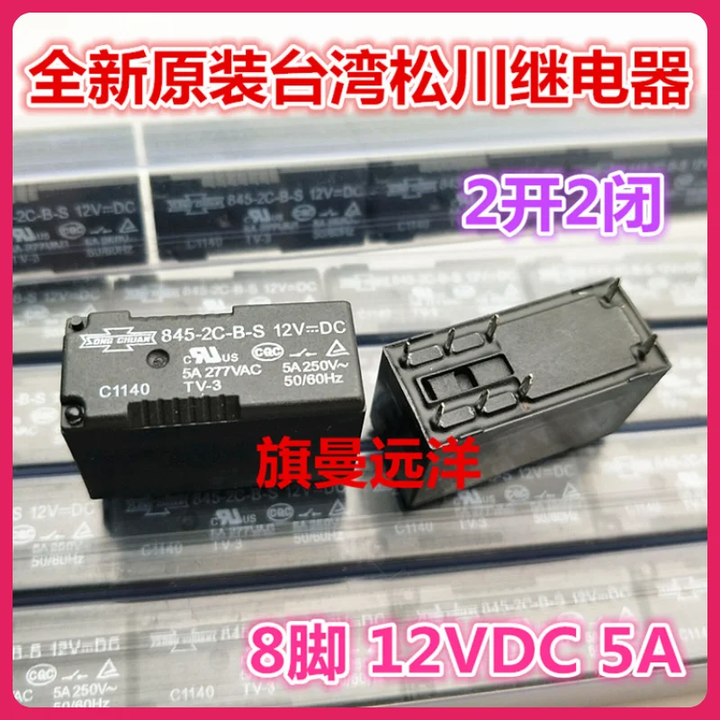 

845-2C-B-S 12VDC 12V 5A 8 845HN-2C-B-S