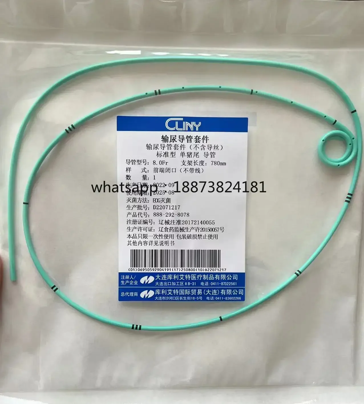 Dalian Cooley Urinary Catheter Kit J-type ureteral drainage catheter, pig tail catheter single fast shipping