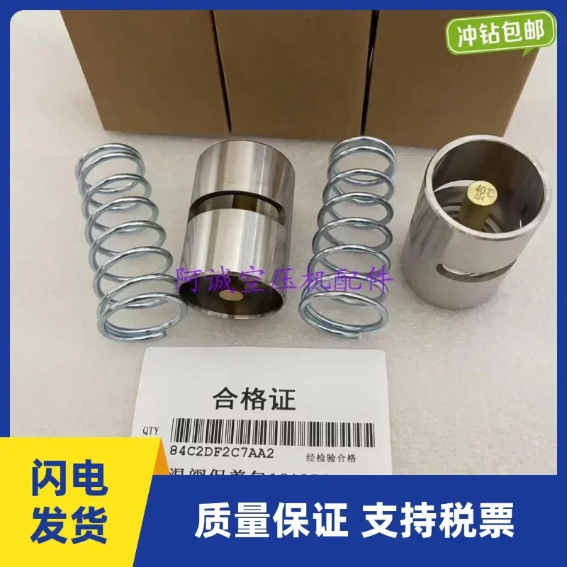 1619756000 Atlas Thermostatic Valve Repair Kit Thermostatic Valve Spool Maintenance Parts Bright GA75G110