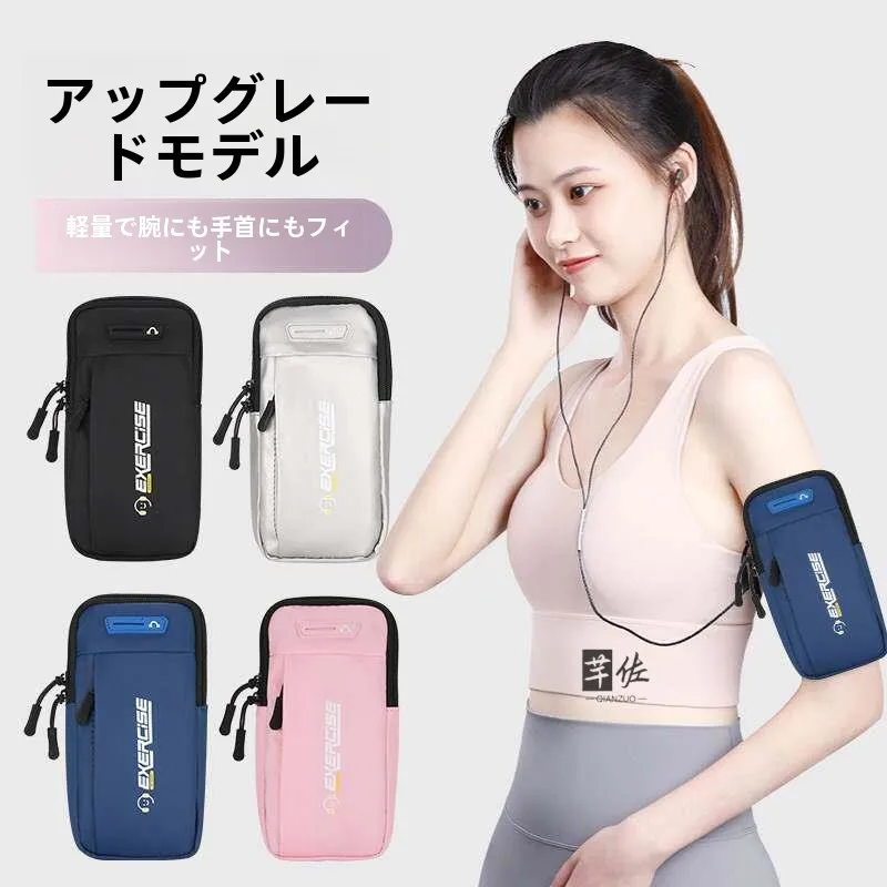 nouvelle-pochette-de-sport-legere-pour-telephone-portable-unisexe-equipement-special-pour-la-course-a-pied-et-la-gym