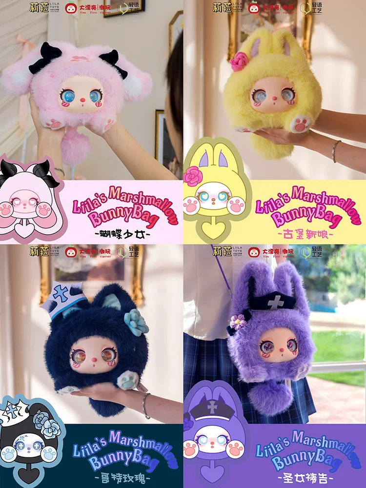 

Подлинная сумка Babythree Liila'S Marshmallow Bunny, слепая коробка, сумка на плечо, милая сумка, кукла, кулон, сюрприз, рождественский подарок для девочек