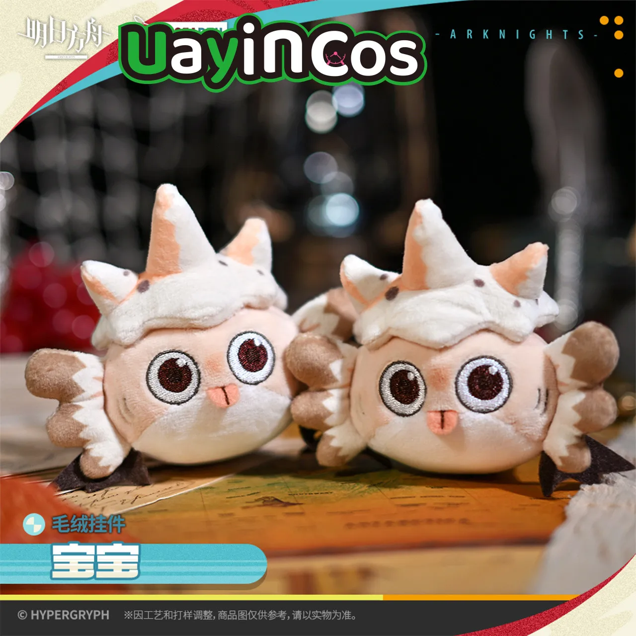 

11cm Original Arknights Baby Animal Stuffed Plushies Doll Clothes Pendant Keychain Bag Ornament Anime Figure Game Toy Kids Gift