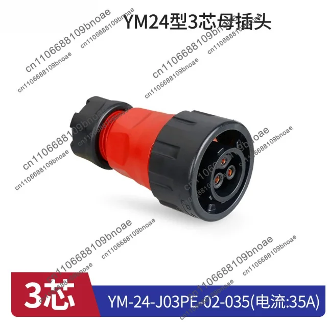 Accessories: ym24 aviation plug 3-core power supply 45a connector room outdoor cable ip68 connector