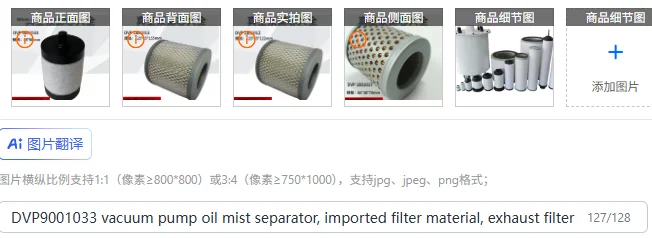 DVP9001033 vacuum pump oil mist separator, imported filter material, exhaust filter element, large quantity and excellent price