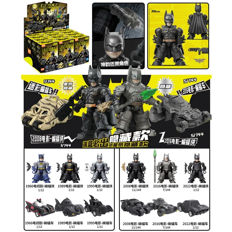 Blokees Justice League Action Figure THE DARK KNIGHT TRILOGY