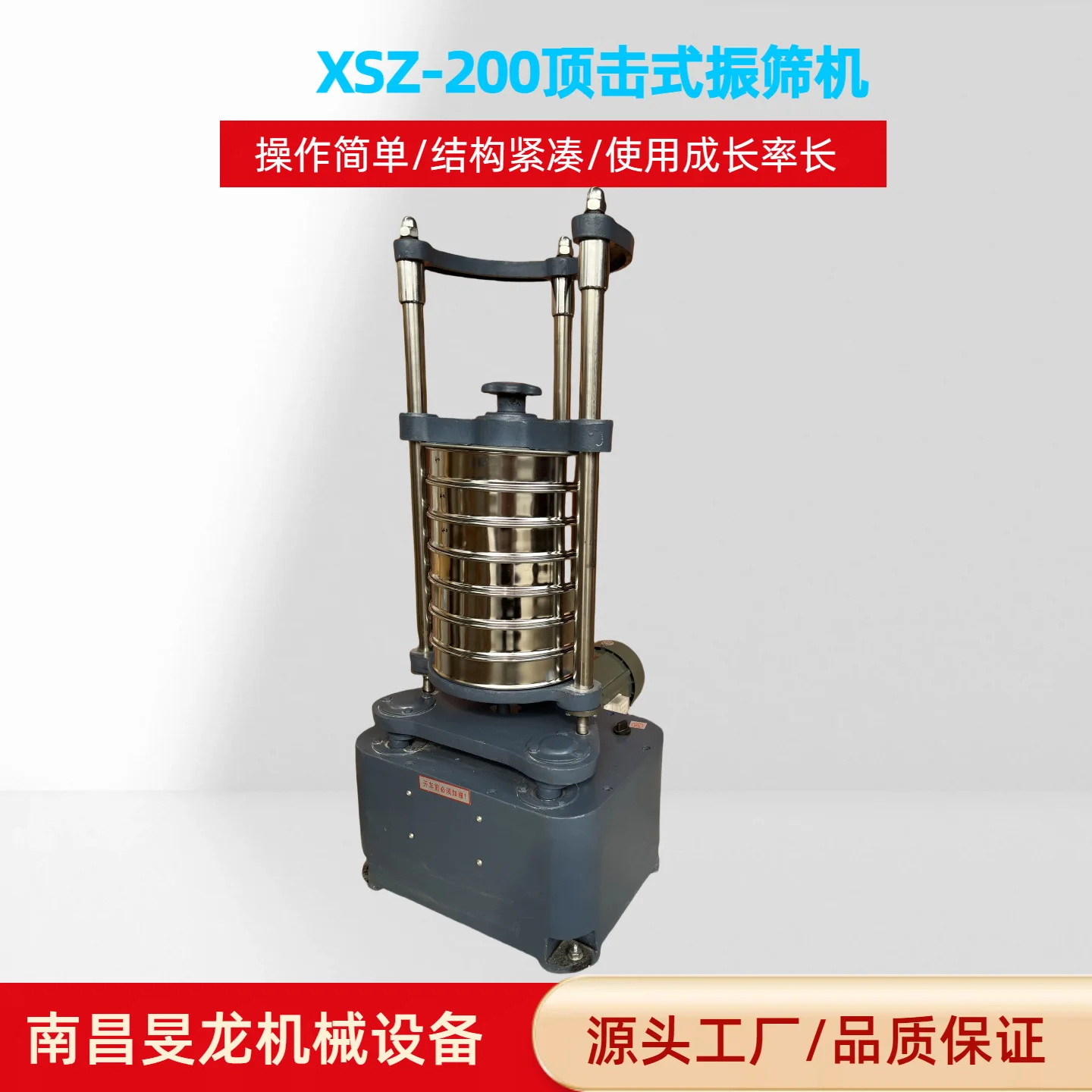 200mm Lab Sieve Shaker | Automatic Top-Tapping Vibrating Sieve | for Particle Size Analysis & Grading