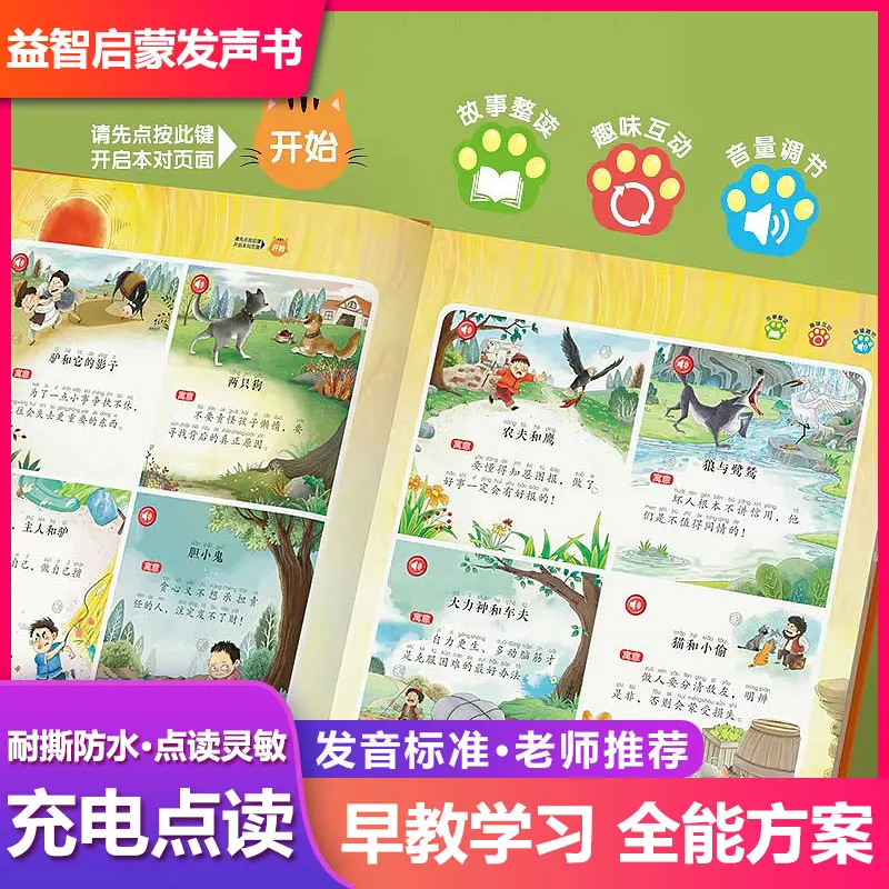 

Aesop's Fables Audiobook, Children's Reading, Pinyin, Literacy & Language Enlightenment, Early Education Cognition Audiobook