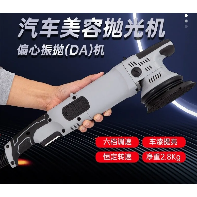 DA Polisher 6 Speed Professional Electric Orbital Car Buffer Variable Speed Eccentric Polishing Waxing Machine