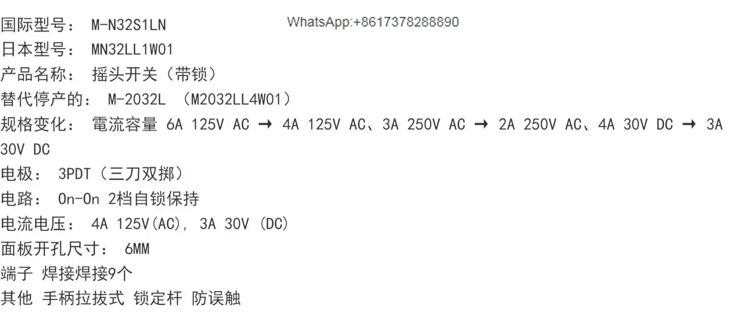 M-N32S1LN Japan NKK shaking head switch with lock 3PDT 2 gear self-locking keep 9 feet MN32LL1W01