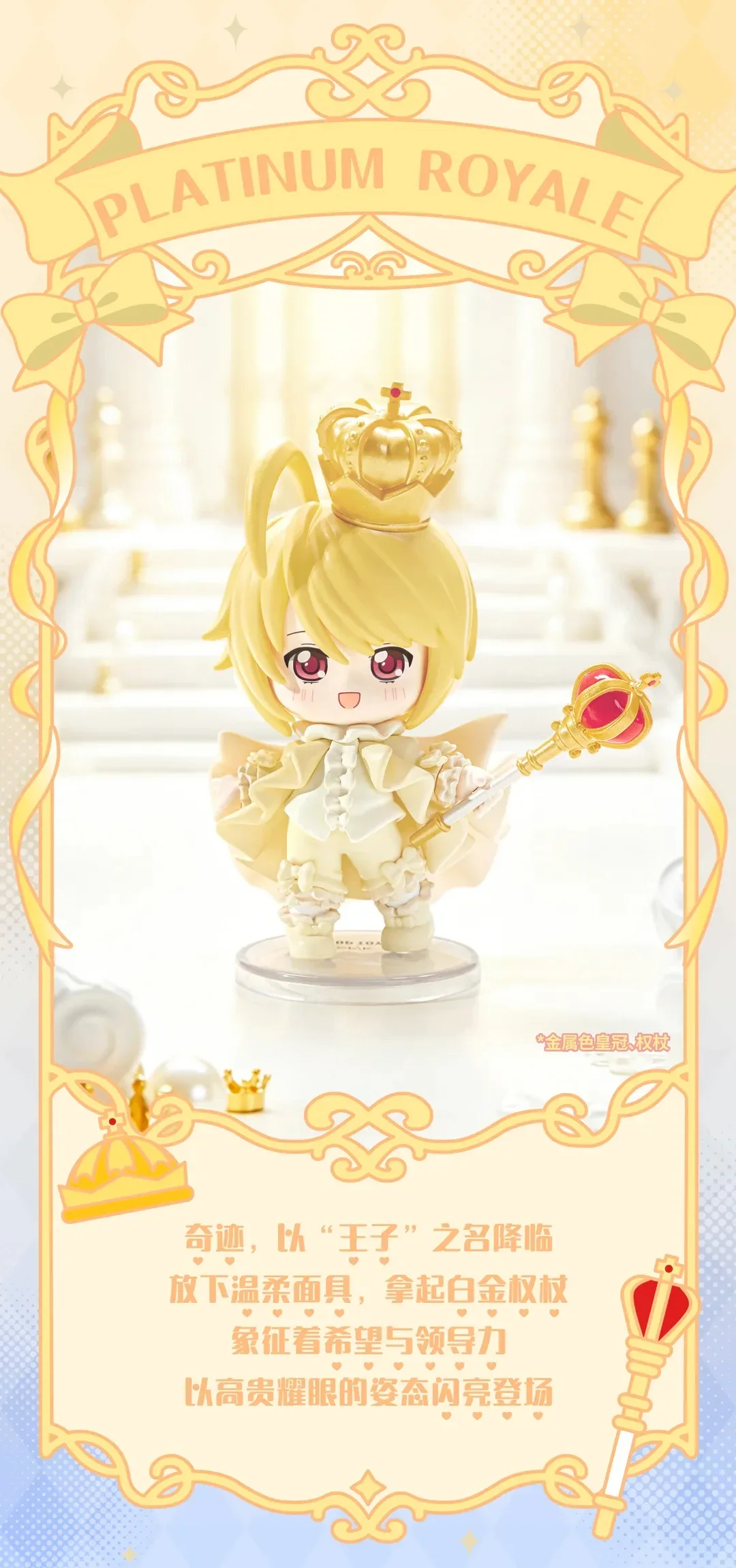 Shugo Chara Memory Of Guardians Series Figures Blind Box Kawaii Anime Model Mystery Cute Dolls Model Action Figure