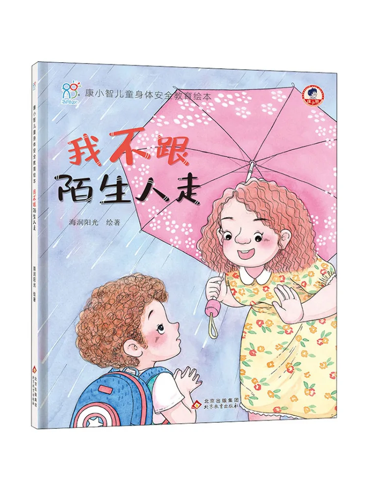 

Book-Winshare I Don't Go With Strangers