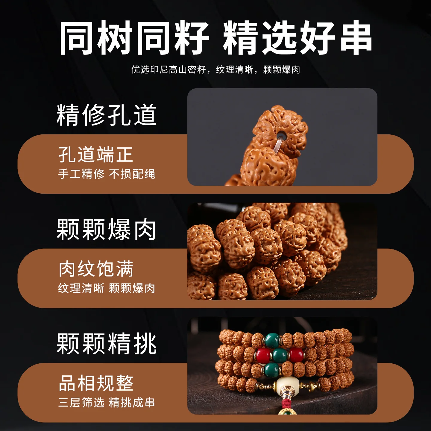 Chinese Style Lucky 108 Beads Small Rudraksha Bodhi Mala Bracelet Unisex Prayer Beads For Meditation Wealth Blessing Wrist Jewel view 3