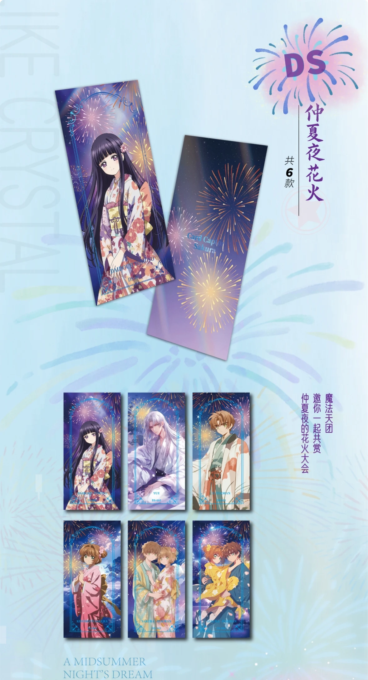 JioJio Cardcaptor Sakura Kaarten Het Verhaal van Pink & inkt Anime Collectie Kaarten Mystery Box Bordspellen Speelgoed Verjaardagscadeautjes voor Meisjes