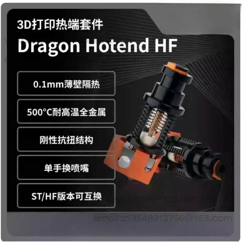 

Long hot end high flow printing extrusion head 3D printer accessories factory direct sales