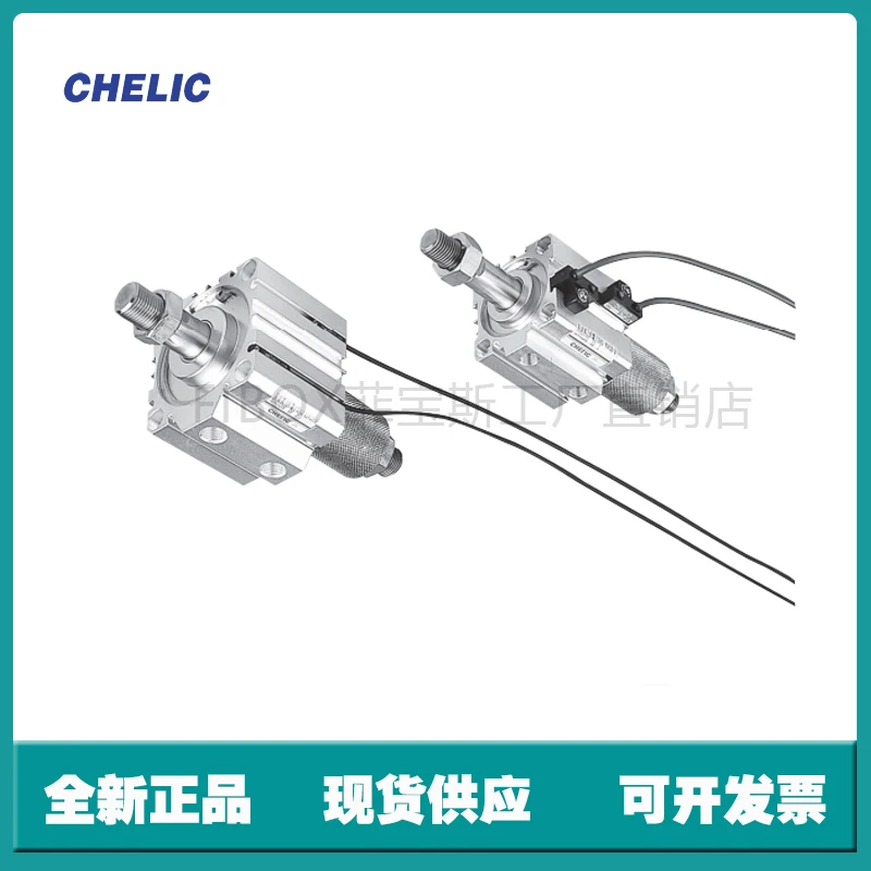 Qilike CHELIC- Metallurgical Cylinder (Taiwan Province Original Authentic) JD/JSO/JDAD Series