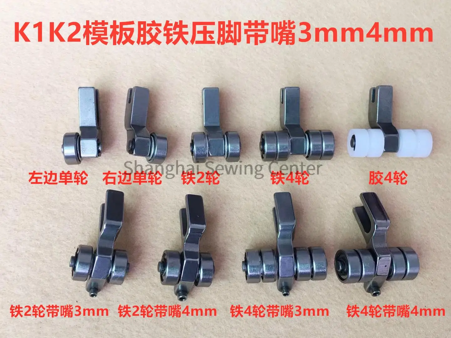 Computer Flat Template Sewing Machine Needle Position K1 Long Arm K2 Needle Plate Iron Plate Feed Dog Wheel Roller Presser Foot