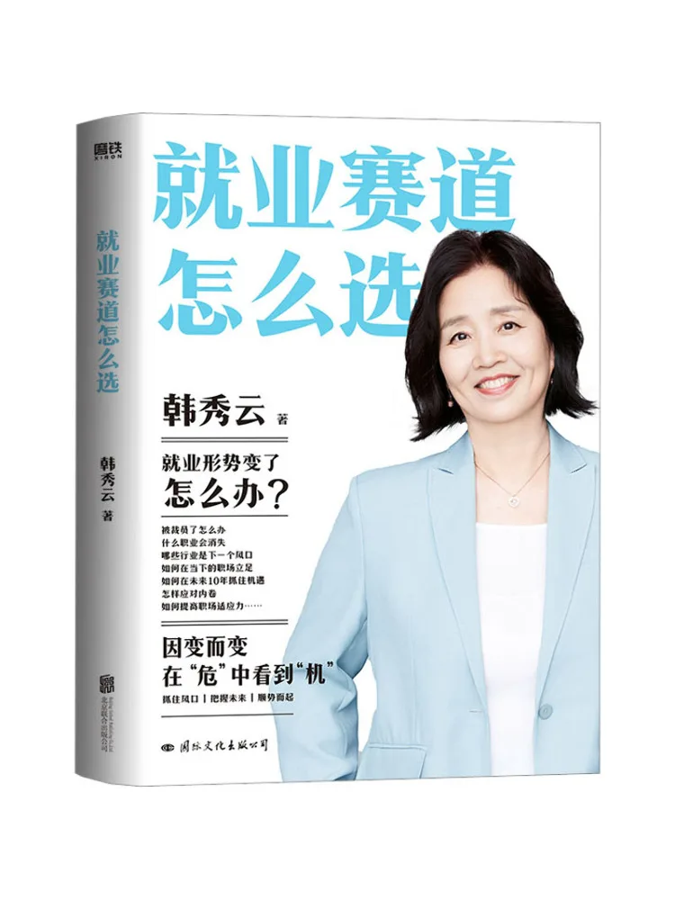 

Книга-Winshare Как выбрать карьерный путь