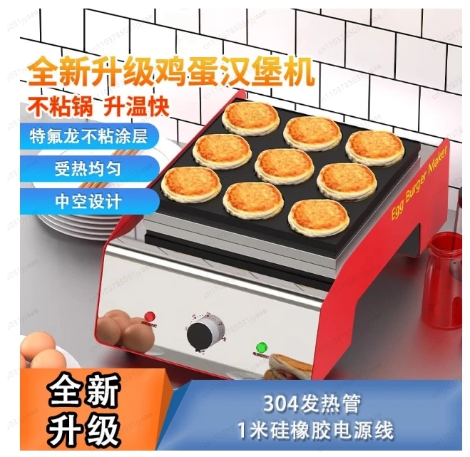 2000W 9 Hole Non Stick Electric Egg Burger Maker, Fast Heating Commercial Wheel Cake Machine for Street Vendors