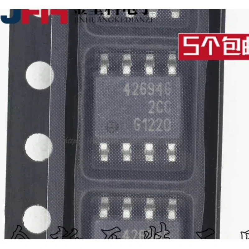 12PCS New original TLE42694G SOP-8 TLE42694GM SOP14 ()