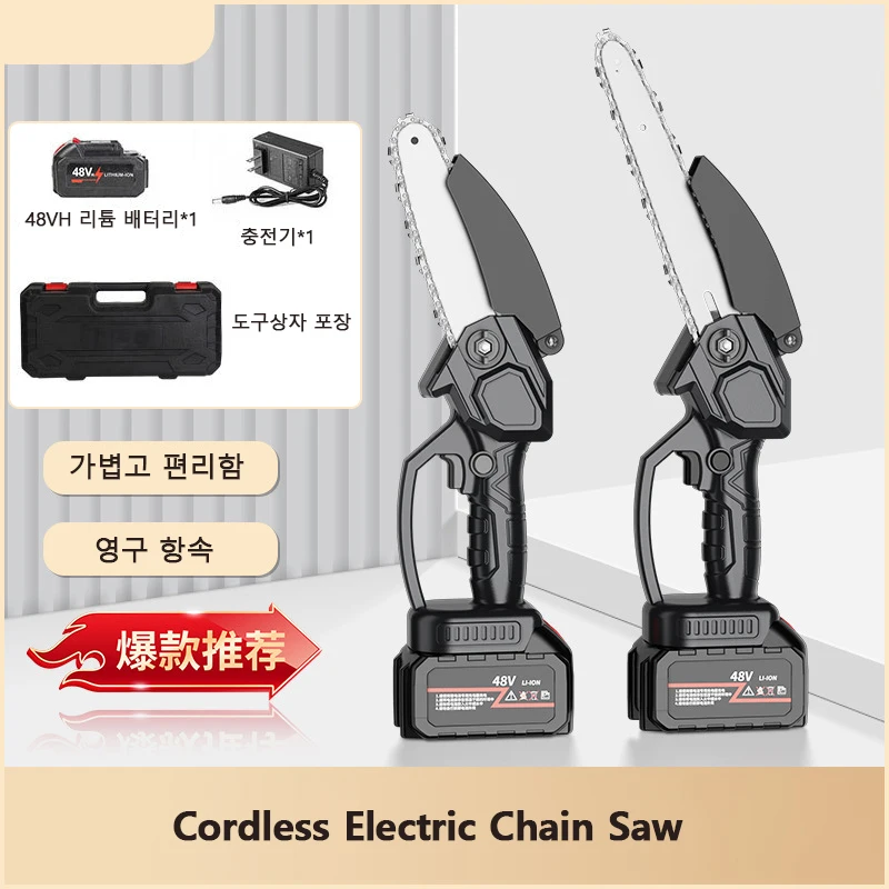 

8Inch Cordless Electric Chainsaw Portable Handheld Chain Saw Rechargeable Gardening Wood Power Tool