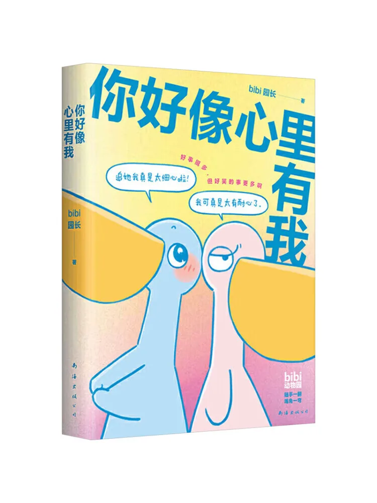 

Book-Winshare Bibi Zoo Pelican Crown Подарочная коробка