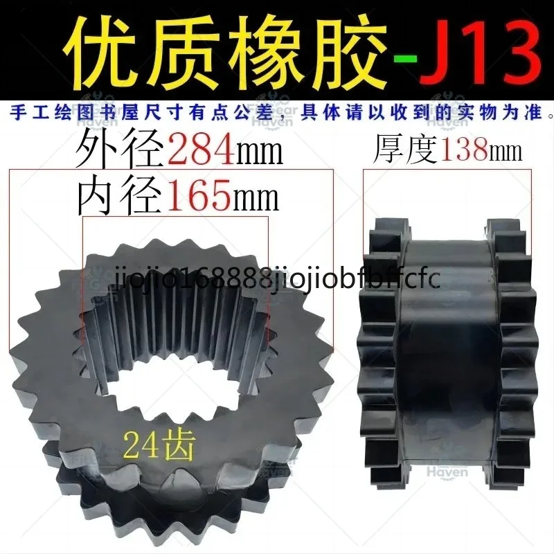 Suitable for  Rubber elastomer gear coupling shock-absorbing sleeve