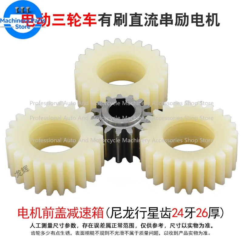 Electric Tricycle Motor Front Cover Variable Gearbox Iron Gear Battery Car Motor Gearbox Head