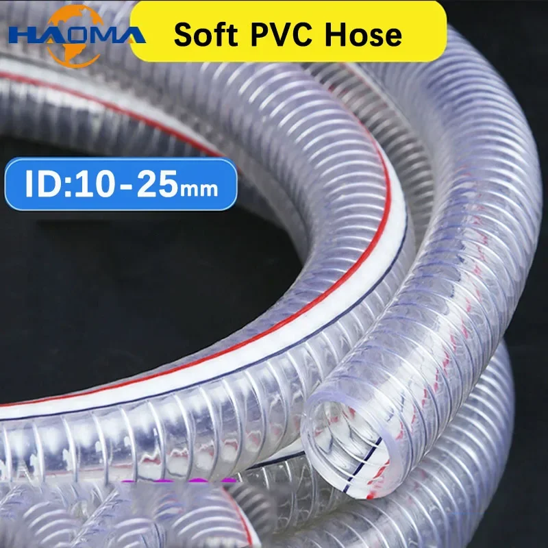 High Quality Transparent Soft PVC Plumbing Hose With steel wire Water Pump Flexible Tube Oil Tube