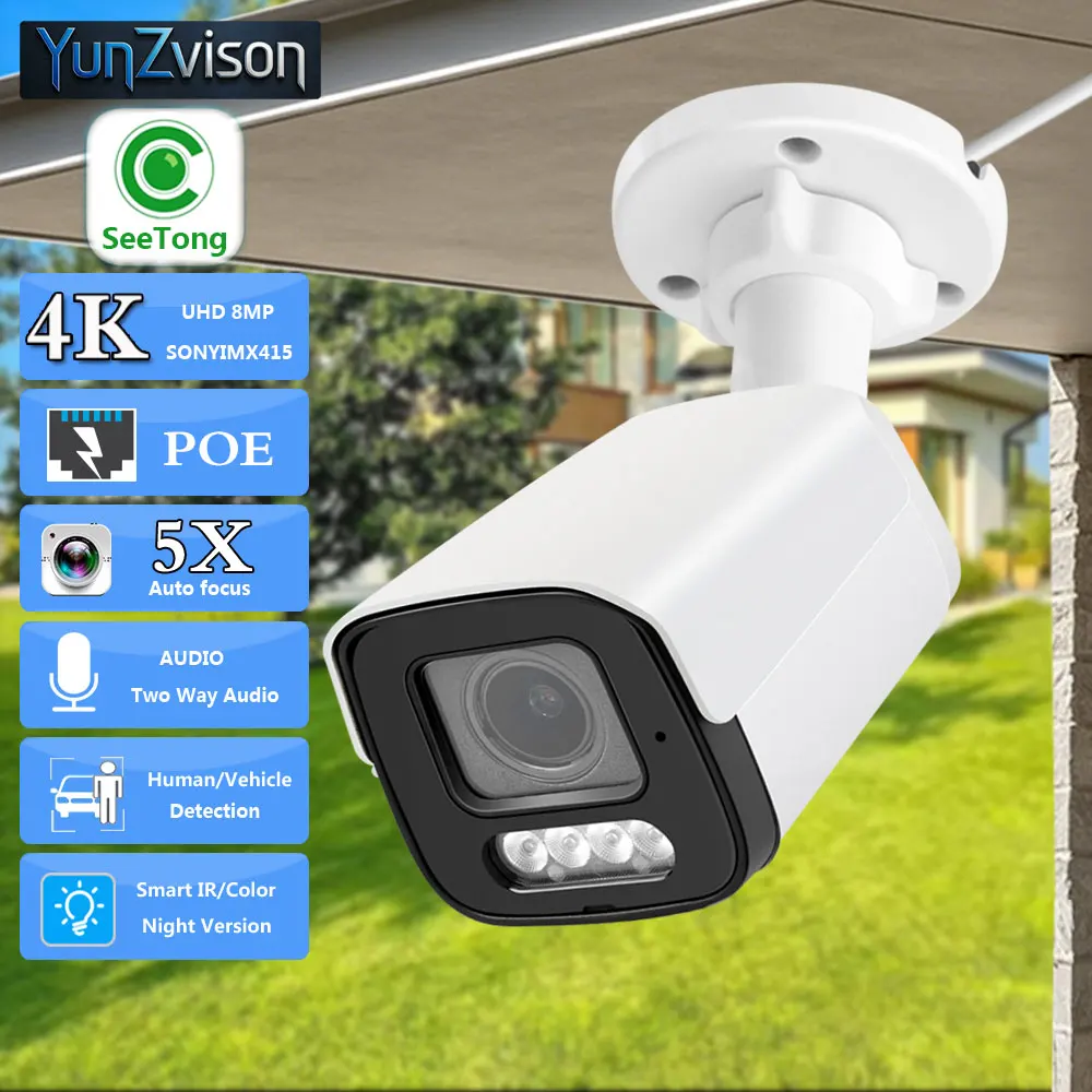 SeeTong 4K 8MP Security IP Camera 2.7-13.5mm 5X Optical Zoom Surveillance POE Two Way Audio IR&Color Night Version Outdoor