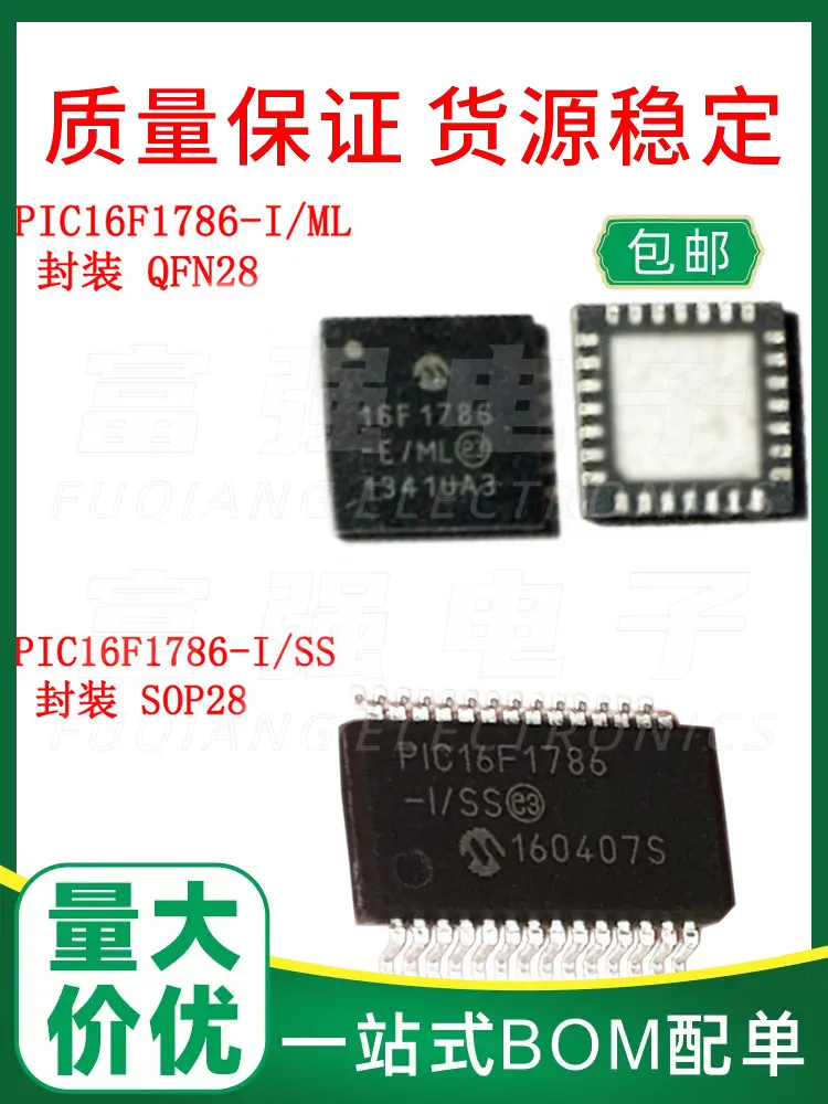 10Pcs PIC16F1786-I/SS PIC16F1786-I/ML Price advantage Quality Assurance support order