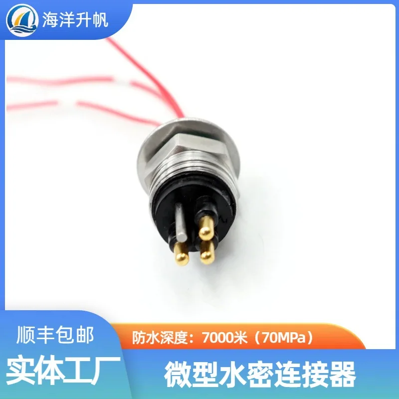 Ocean lift sail, deep sea watertight connector, mini MCBH3M-MCIL3F replacement SUBCONN SEACON
