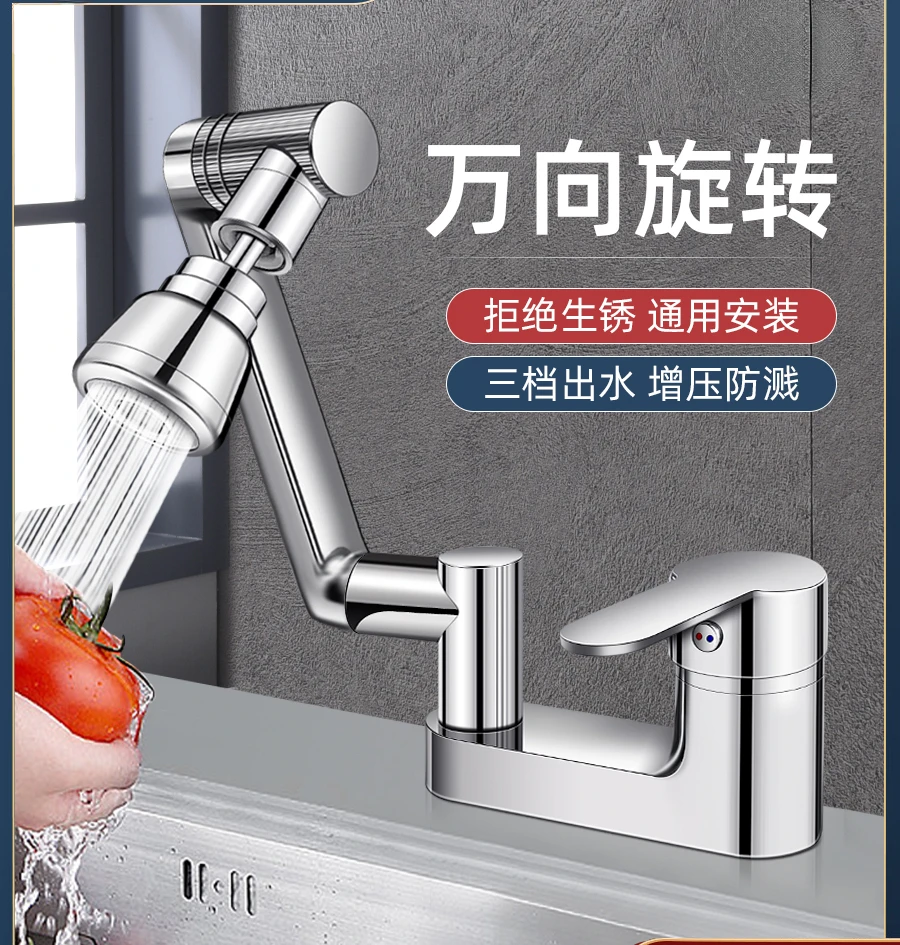 Kitchen Faucet Universal Household Washbasin Hot and Cold Bathroom Sink Basin Inter-Platform Basin Rotatable Two-in-One