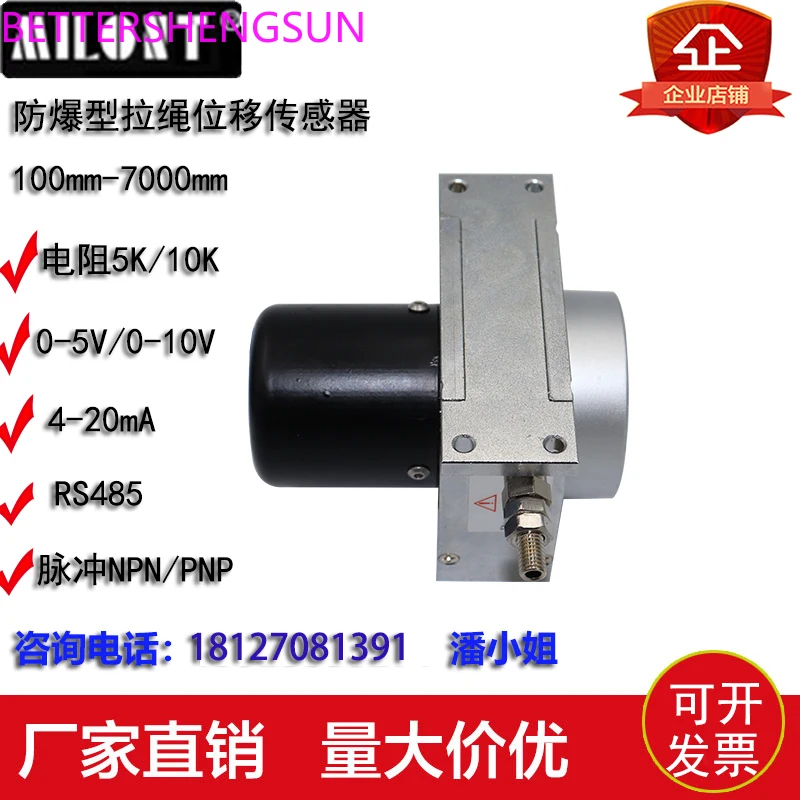 

Coal mine dedicated explosion-proof pull rope displacement sensor encoder current voltage resistance pulse RS485