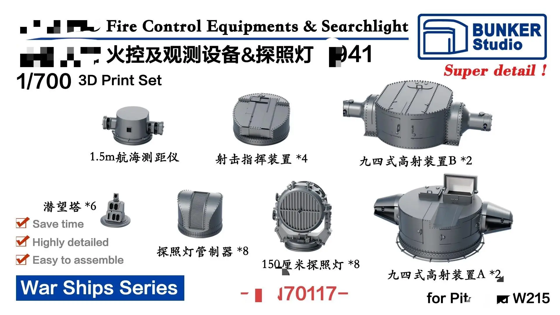 

BUNKER IJN70117 1/700 YAMATO Fire Control Equipments & Searchlight 1941