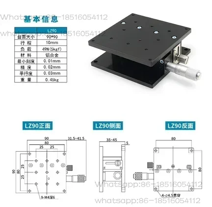 Z axis 90*90mm Displacement Lift Stage Manual fine tuning platform Cross rail Sliding Table 90*90mm LZ90 Z90