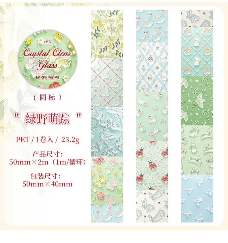 Journal GO 5cmx2m Crystal Cute Sticker Journaling Tape for Card Craft Decoration Scrapbook diy Masking Tape Stationery