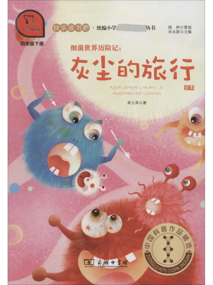 

Book-Winshare Adventures in the World of Bacteria, Путешествие пыли, том 2, для 4-го класса, версия для чтения звука