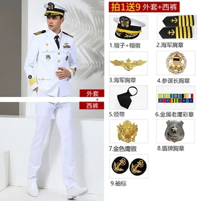米海軍軍服ヨットキャプテンスーツディナーパーティーコスチューム