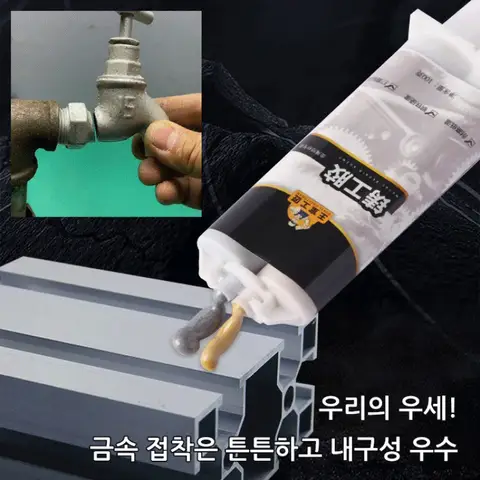 방수접착제 투명방수접착제 강력 에폭시 접착제 금속 균열 용접 주물용 접착제 금속주조균열접착제 타일 금속복구제 미용 새롭게 업그레이드하다 복구제 드릴밀링/고증도/내충격성